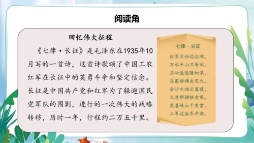 第9课《中国有了共产党》第三课时（课件）-五年级道德与法治下册同步精品课堂系列（部编版）