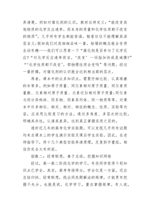 高三二轮复习学习计划安排范文（精选10篇）.docx