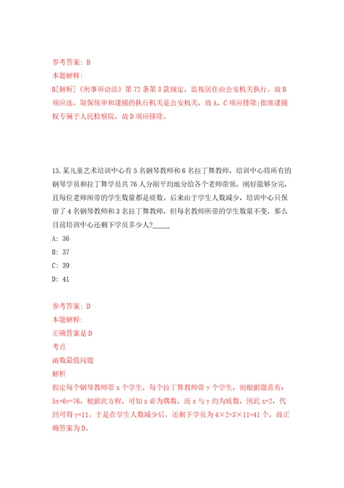 甘肃省气象局事业单位公开招聘应届高校毕业生11人第三阶段模拟卷第5版