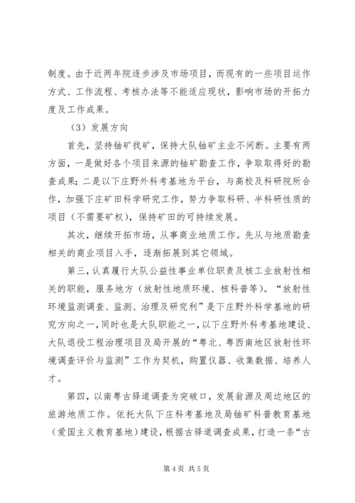 新时代高素质党员领导干部建设的认识.docx