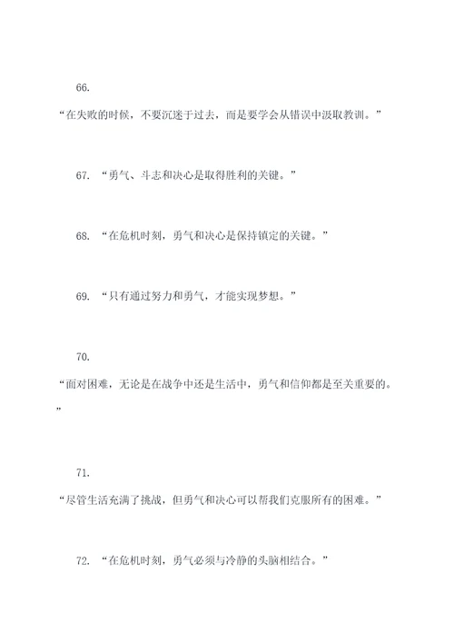 手握重兵的名言名句