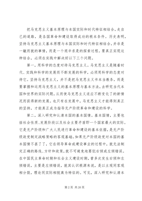 党的建设经验与教训.docx