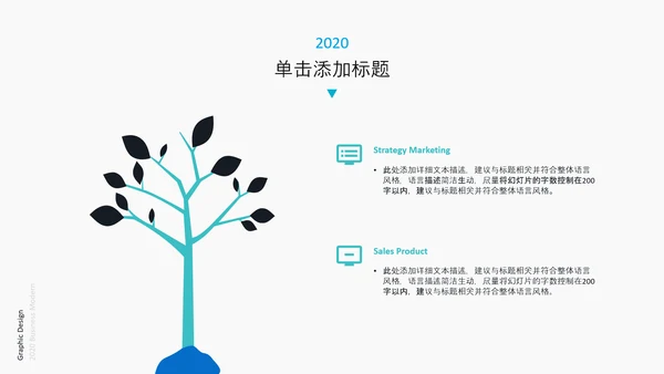 简约商务通用工作总结汇报计划PPT模板