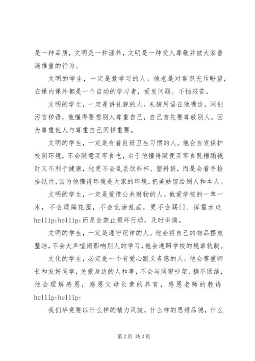 学习十七届三中全会心得体会2 (2).docx