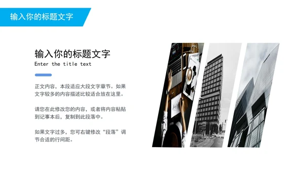 城市规划商业计划书PPT模板