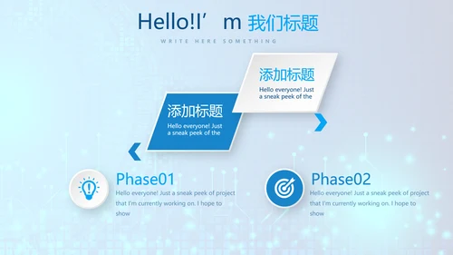 蓝色科技感信息化教学设计工作总结汇报动态PPT模板