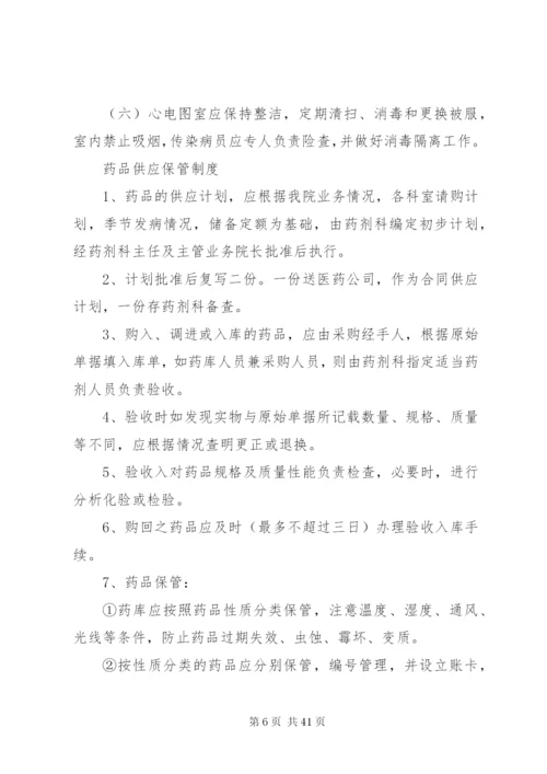 换药室工作制度.docx