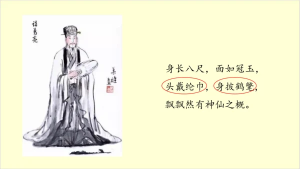 部编版语文五年级下册语文园地二   课件