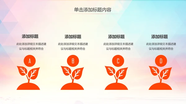 体育竞赛活动羽神争霸羽毛球运动PPT模板
