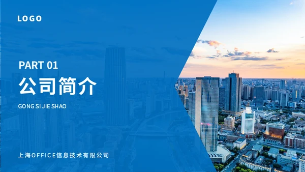 蓝色房地产行业招商计划书通用PPT模板