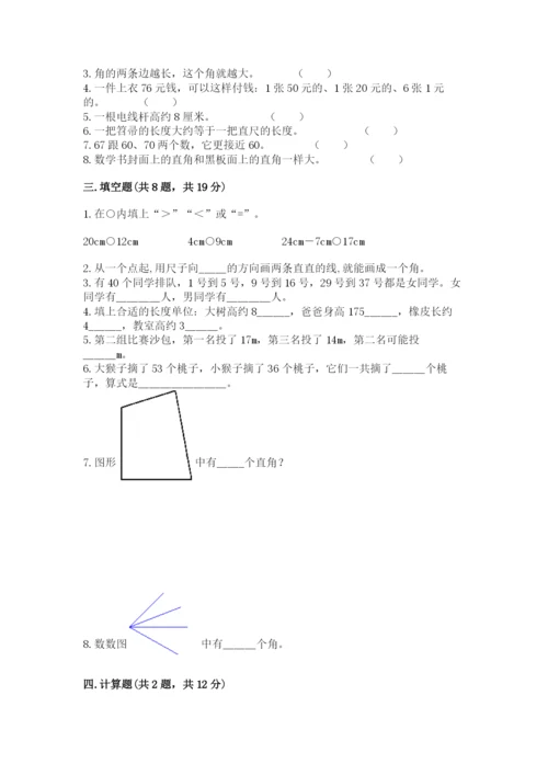 2022人教版二年级上册数学期中测试卷精品（精选题）.docx