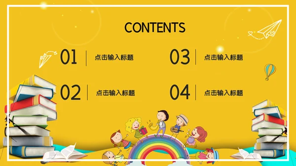 教学兴趣班课外活动通用PPT模板
