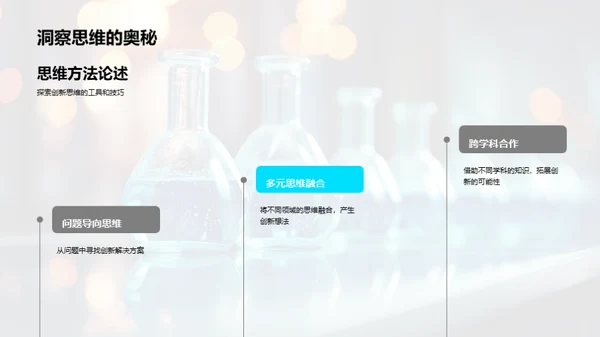 化学驱动药物创新