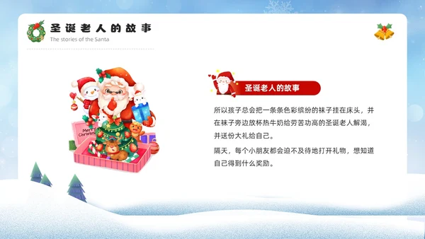 蓝色卡通风圣幼儿园圣诞节PPT模板