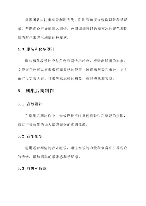 悬崖电视剧的解决方案