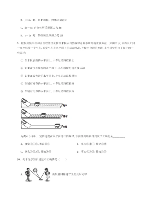 强化训练四川峨眉第二中学物理八年级下册期末考试专题攻克试卷（含答案详解版）.docx