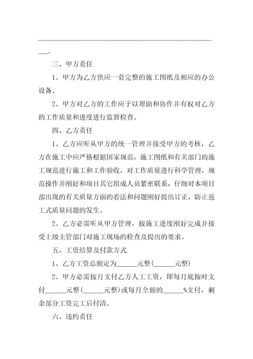 公司优秀员工聘用合同通用