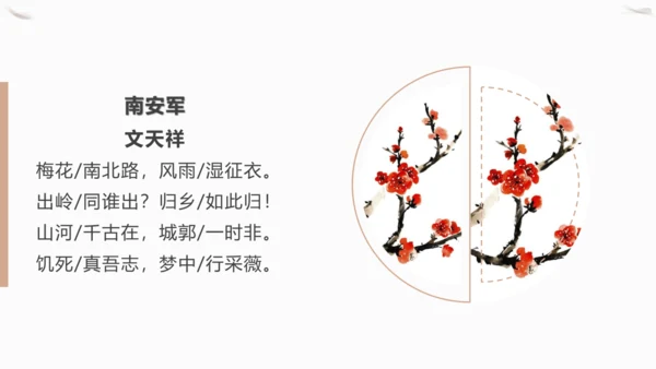 第六单元  课外古诗词诵读 南安军 课件
