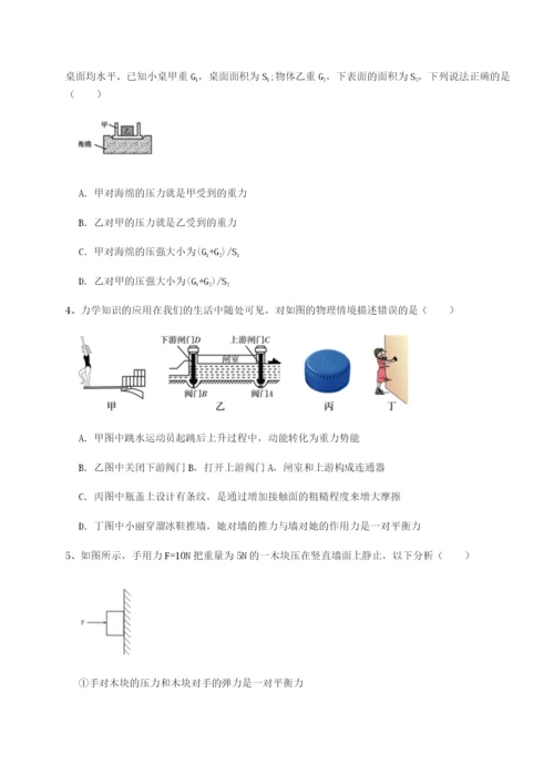 江西南昌市第五中学实验学校物理八年级下册期末考试综合测试试卷（含答案详解版）.docx