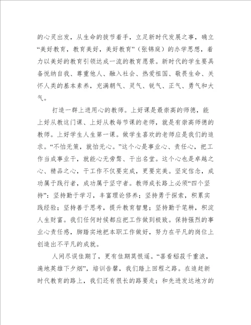 关于建立中小学校党组织领导的校长负责制心得体会七篇