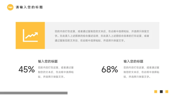 黄色剪影大气服装品牌介绍PPT模板