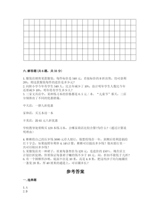 赣州市安远县六年级下册数学期末测试卷标准卷.docx