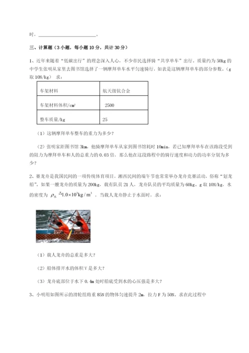 强化训练湖南湘潭市电机子弟中学物理八年级下册期末考试同步测试A卷（详解版）.docx
