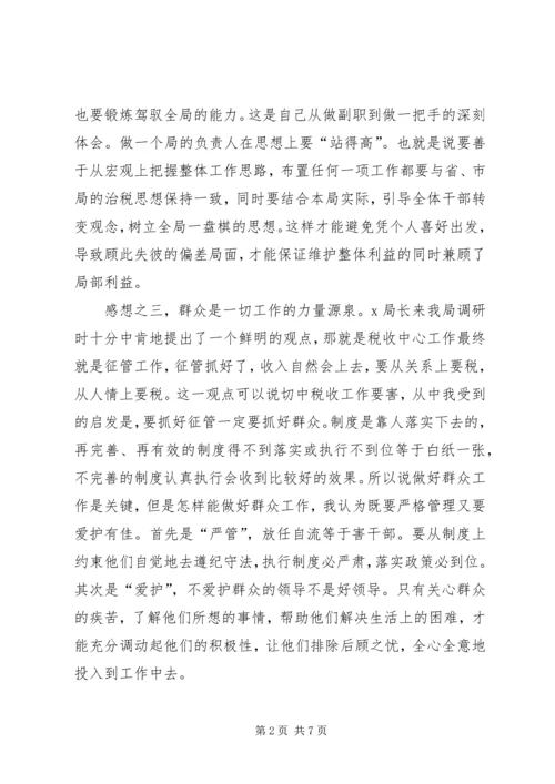 学习感想学习感想个人学习心得体会 (3).docx