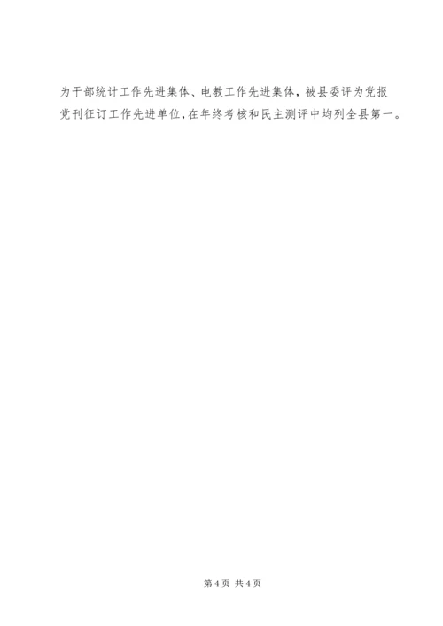 六项措施基层组织思考.docx