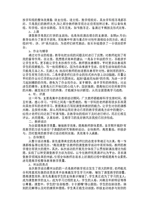 大学学生会文艺部期末工作总结