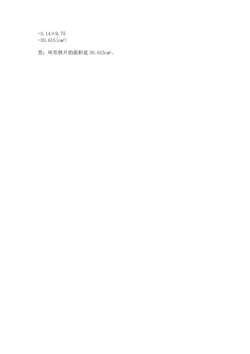 六年级上册数学期末测试卷及参考答案ab卷.docx