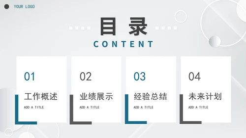 灰白色渐变极简风格商务工作总结PPT模板