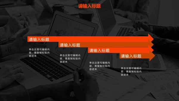 橙色高级现代感商务PPT模板