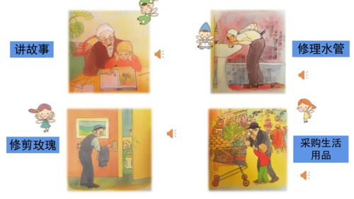 一下10 家人的爱 第一课时 课件（42张PPT）