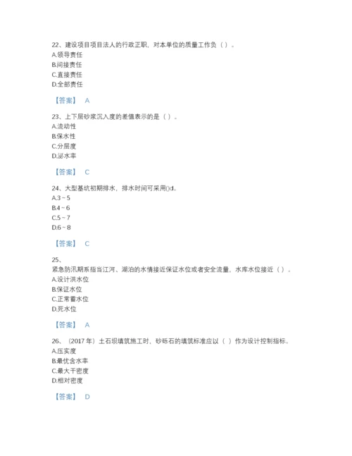 2022年浙江省一级建造师之一建水利水电工程实务通关题库附解析答案.docx