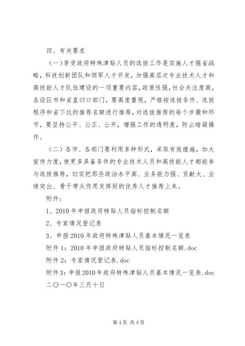 海南十二五公务员培训规划海南人力资源和社会保障厅 (3).docx