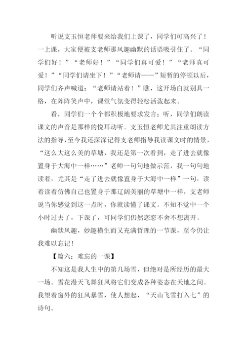 难忘的一课0.docx