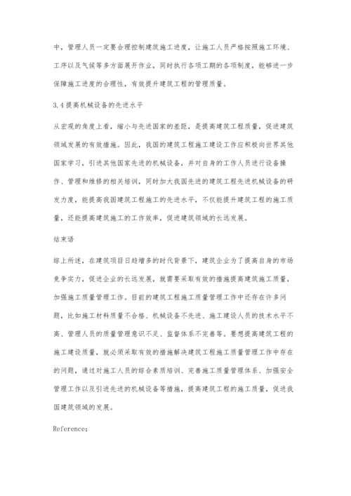 建筑工程管理的现状分析及控制措施焦喜财.docx