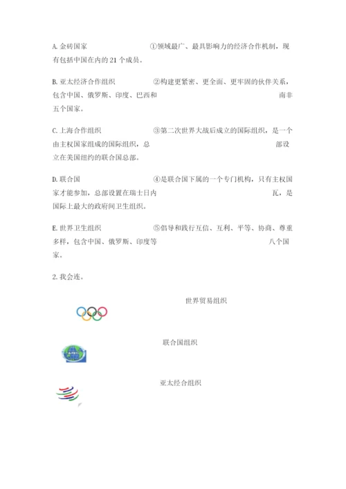 最新部编版六年级下册道德与法治期末测试卷含完整答案（有一套）.docx