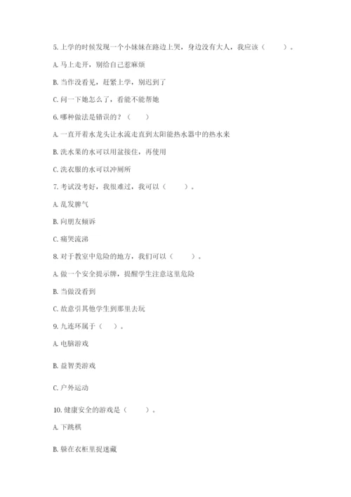 部编版二年级下册道德与法治 期末测试卷【全优】.docx