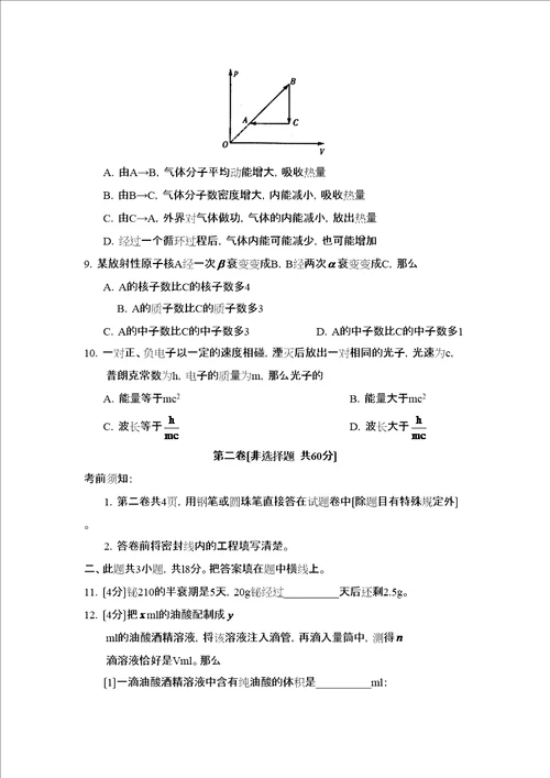 潍坊市高二下学期期末教学质量检测高中物理