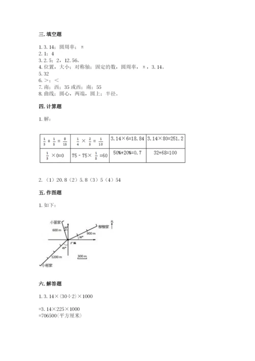 六年级数学上册期末考试卷附答案【培优a卷】.docx