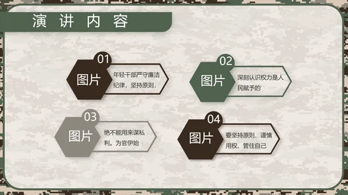 迷彩风部队军事工作总结汇报动态PPT