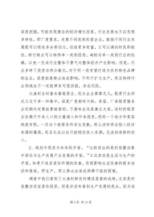 关于XX县区新农村建设的实践与思考 (4).docx