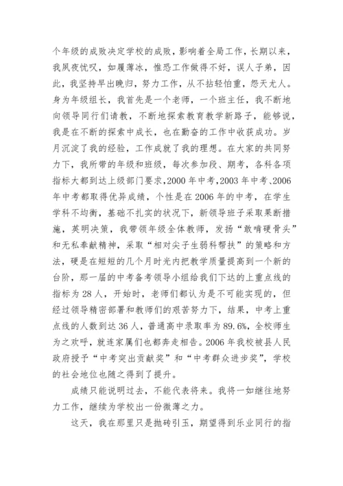 最新八年级年级组长工作总结_八年级年级组长年终总结大全.docx