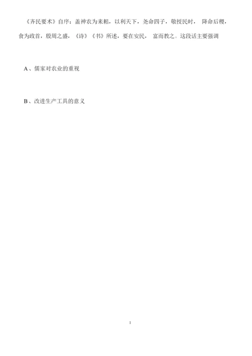 【推荐下载】最新年高三历史试题复习参考(附解析)015315.docx
