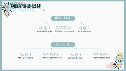 极简水彩风青春期早恋主题教育PPT动态模板