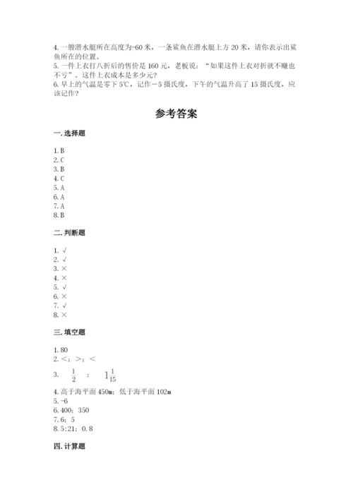 小升初数学期末测试卷附参考答案（夺分金卷）.docx