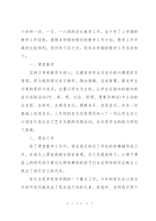 音乐教师教学心得体会感悟.docx