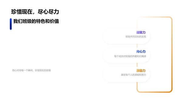 班级成长故事PPT模板